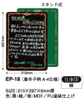 ��EP-18�� ��˥塼�ܡ��ɡ�������ɼ�
