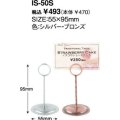 ����ӡ������󥰥ݥåץ������ ��IS-50S��
