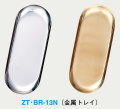 �ڥ���å���ȥ쥤�� ��°�ȥ쥤��ZT-BR-13N �ʥ�����ɡ�
