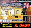 �ڱ��籩�ۥϥ��ѡ��쥹���塼�ʥ쥤�󥹡��ġ�9450����������ʡ������