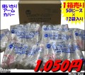 �����ʹ��մ�� ����Ȥ����ꥢ���५�С�1Ȣ����(50�ԡ�����12��) FD77320