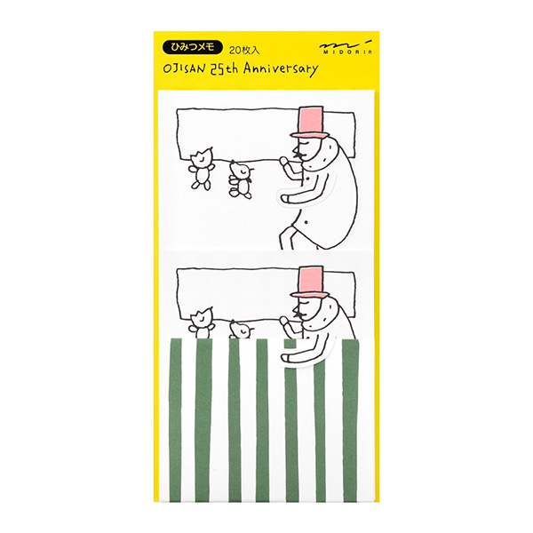 【限定】メモ ひみつ おやすみ柄 オジサン25th(11337006)
