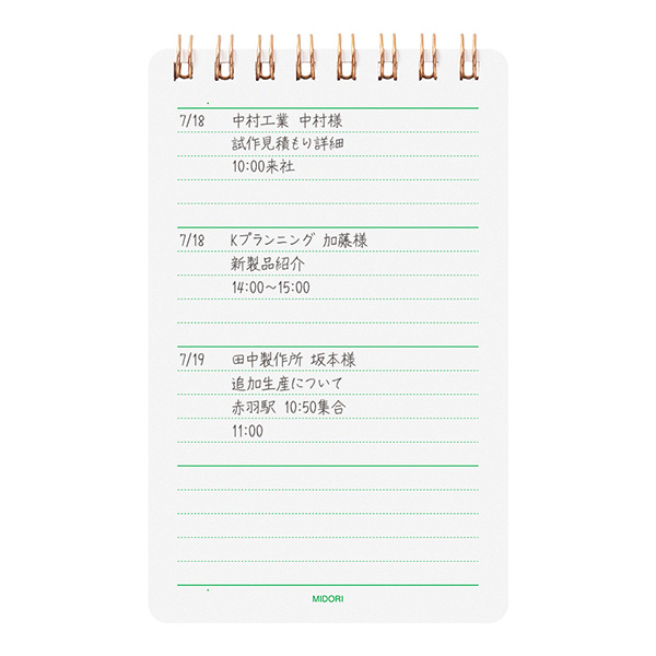 【限定】ダイヤメモ<M> 4分割 グリーン(11809006)