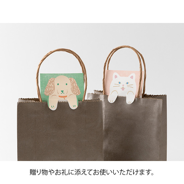 たたんで隠せる のびのびメモ イヌ柄(11823006)