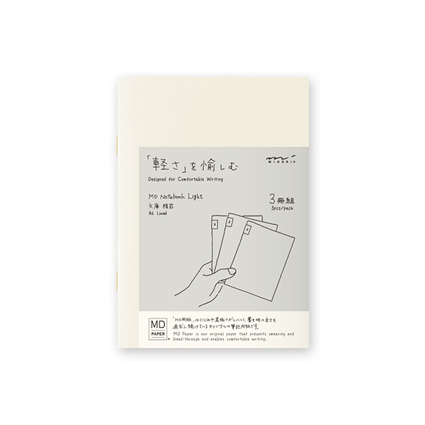 MDノート ライト<文庫> 横罫 3冊組(15207006)