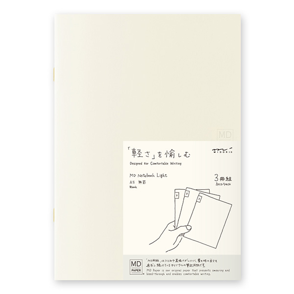 MDノート ライト<A5> 無罫 3冊組(15212006)★MDペーパープロダクトよりどり3点以上送料無料6/11まで★