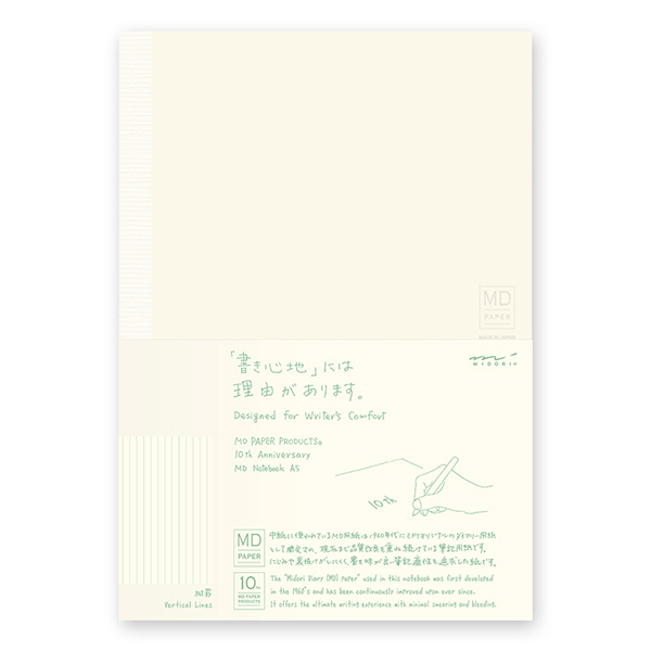 【限定】MDノート<A5> 10th 縦罫(15233006)★MDペーパープロダクトよりどり3点以上送料無料6/11まで★
