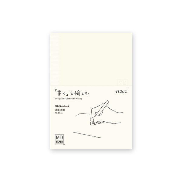 MDノート<文庫> 無罫A(15287006)