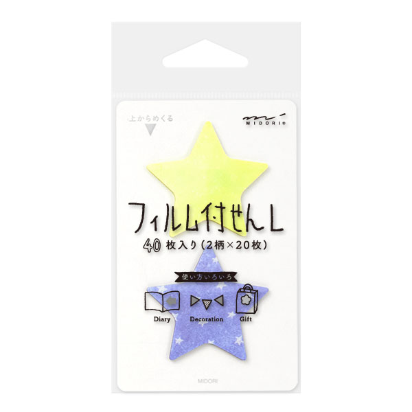 付せん紙 フィルム<L> 星柄(19011006)
