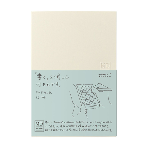 MD付せん紙<A6>方眼罫(19034006)★シール&付せんよりどり5点以上送料無料7/30まで★