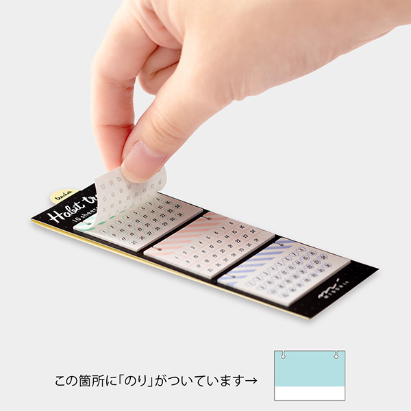 付せん紙 ジャーナル ハビット ストライプ柄(19066006)