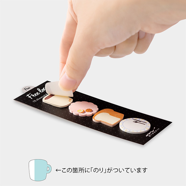 付せん紙 ジャーナル フリー 食事柄(19068006)