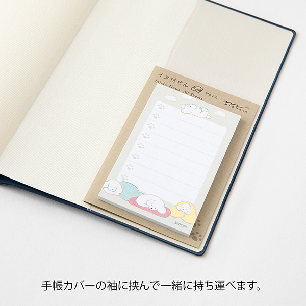 付せん紙 やること イヌ柄 グレー(19094006)