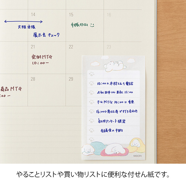 付せん紙 やること イヌ柄 グレー(19094006)