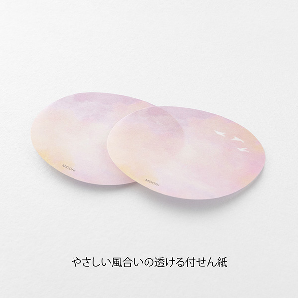 透ける付せん 夕焼け柄(19101006)