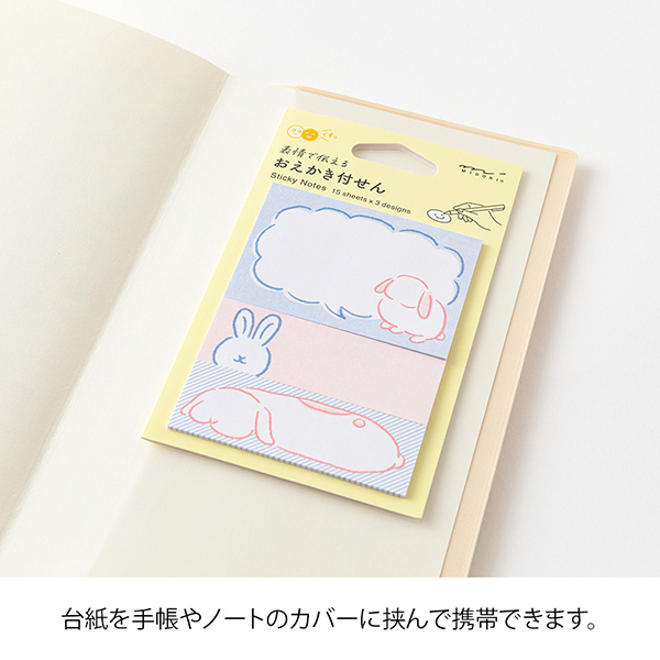 おえかき付せん ウサギ柄(19106006)