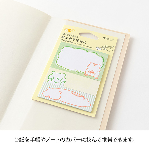 おえかき付せん ハムスター柄(19107006)