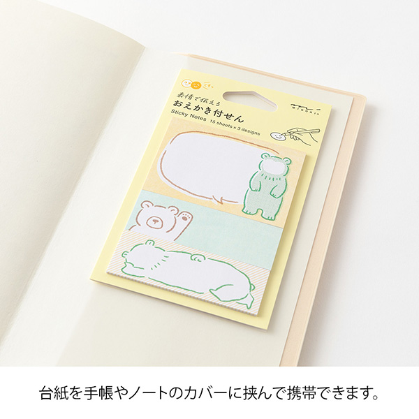 おえかき付せん クマ柄(19109006)