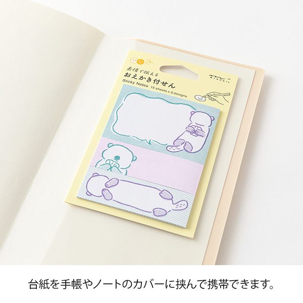 おえかき付せん ラッコ柄(19110006)