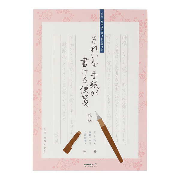 【送料無料!10個セット】きれいな手紙が書ける便箋 細罫 花柄(S-20517006) きれいな手紙が書ける便箋 細罫 花柄