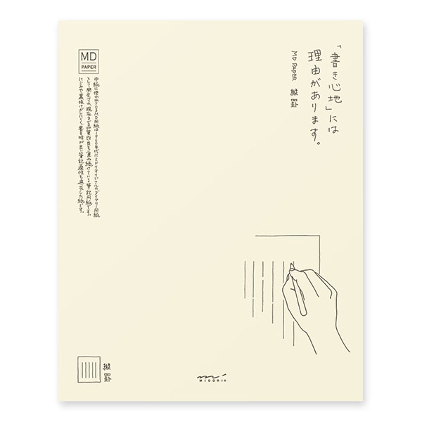 MD便箋 縦罫(20531006) MD便箋 縦罫