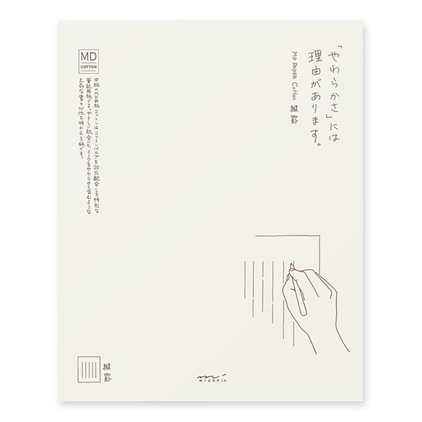 MD便箋 コットン 縦罫(20535006) MD便箋 コットン 縦罫