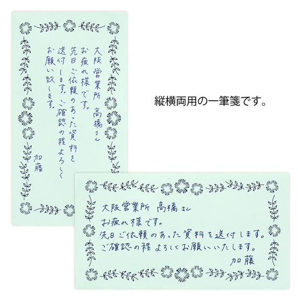 一筆箋 イロガミ 無罫 花柄 青(20558006)