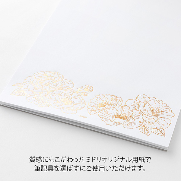 便箋<A5> 大切な日に贈る 花柄(20591006)