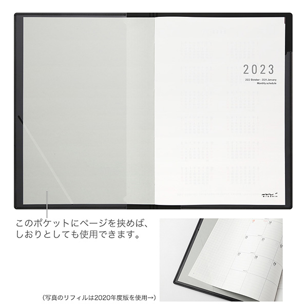 【2023年版】フラットダイアリー<A4> 白(22220006)