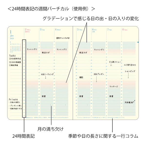 【2023年版】日の長さを感じる手帳<B6> 紺(22230006)