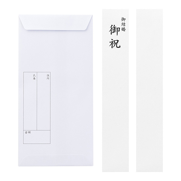 金封 結婚祝 スリム 幸柄(25357006)