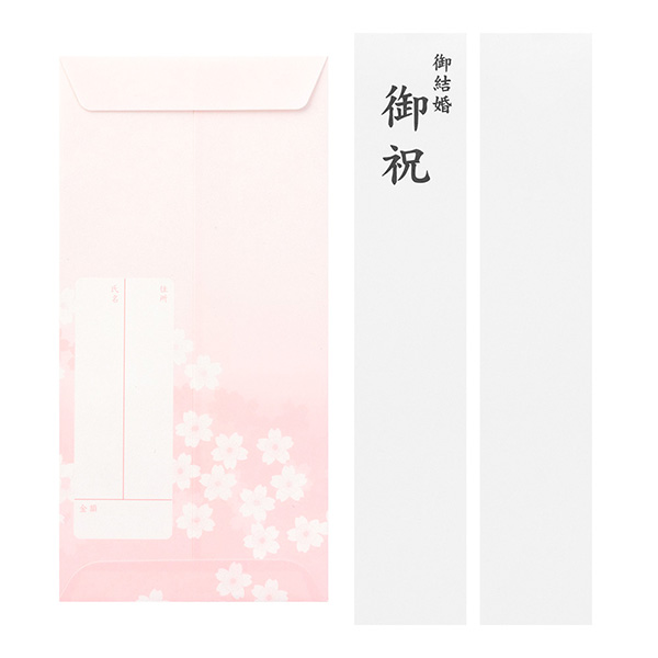 金封 結婚祝 打掛 金襴桜柄(25364006)★ぽち袋&祝儀袋よりどり4点以上送料無料12/15まで★