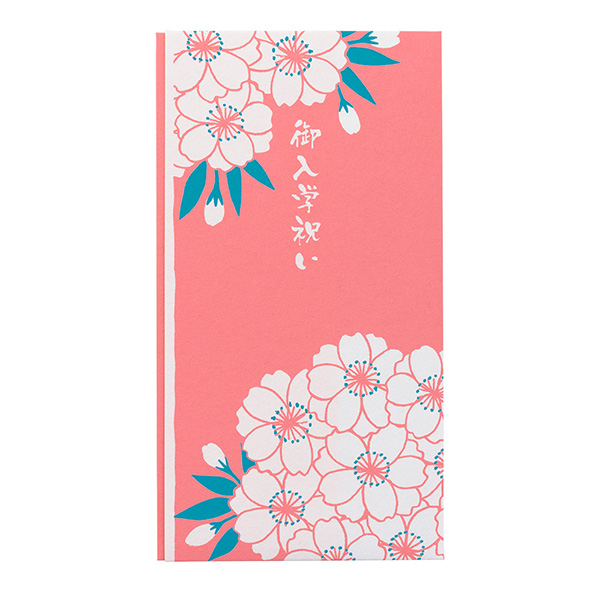 金封 御入学祝 シルク 桜柄(25388006)
