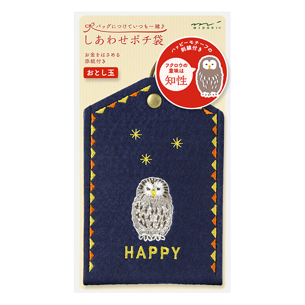 ぽち袋 しあわせ フクロウ柄(25403006)★ぽち袋&祝儀袋よりどり4点以上送料無料12/15まで★
