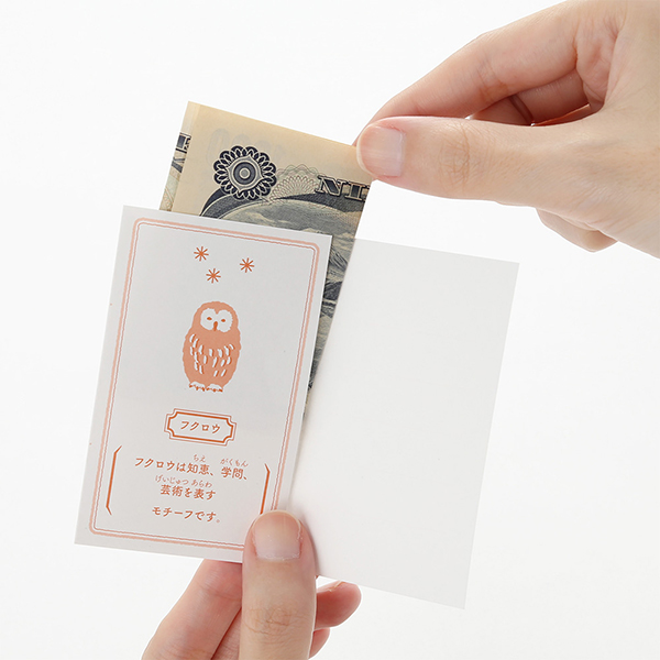 ぽち袋 しあわせ フクロウ柄(25403006)★ぽち袋&祝儀袋よりどり4点以上送料無料12/15まで★