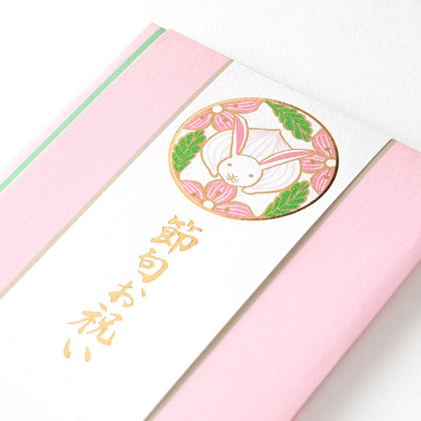 金封 節句祝 紋 うさぎ柄(25475006)