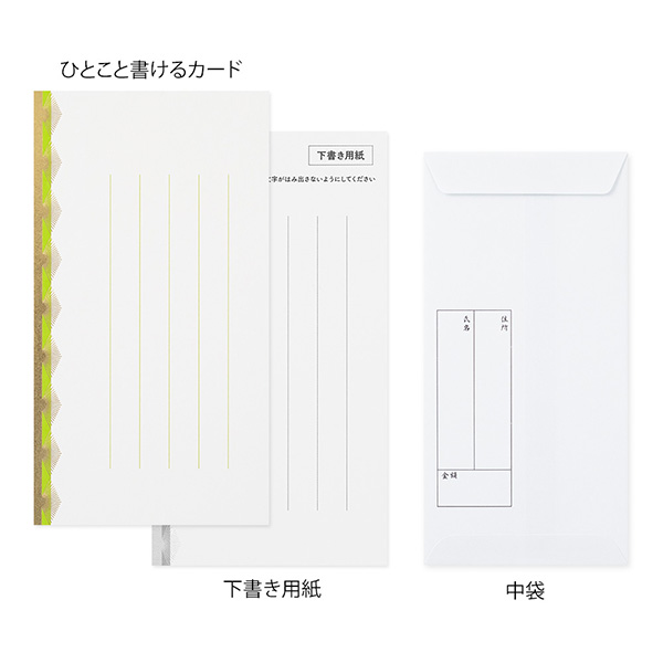 金封 お祝 ひとこと 赤(25557006)