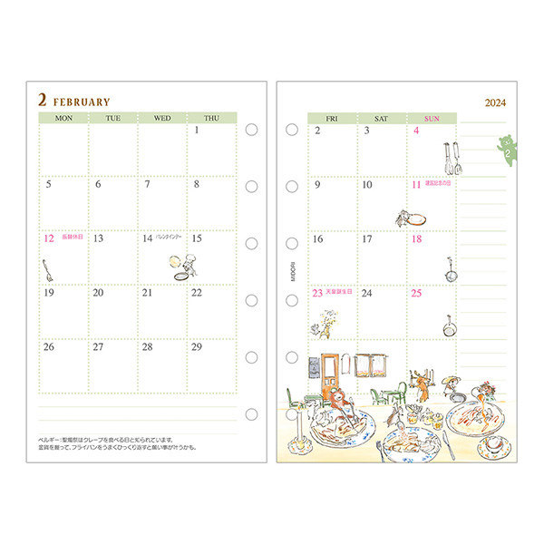 生産終了品★【2024年版】リフィル<B7> 月間 カーニバル柄(27087006)