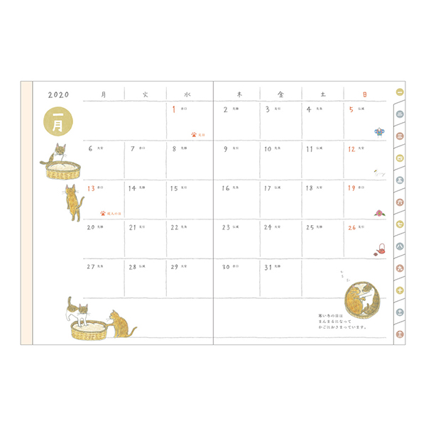 【2020年版】ポケットダイアリー<A6> イラスト ネコ柄(27795006)★ダイアリー送料無料1/30まで★