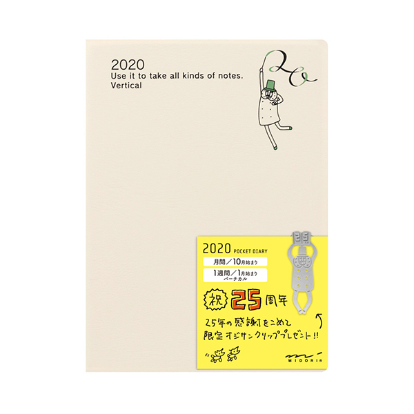 【2020年版】ポケットダイアリー<A6> バーチカル オジサン柄(27803006)★ダイアリー今なら送料無料★