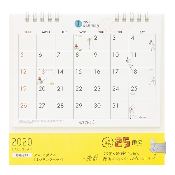 完売しました★【2020年版】カレンダー 卓上リング<M> オジサン柄(30016006)