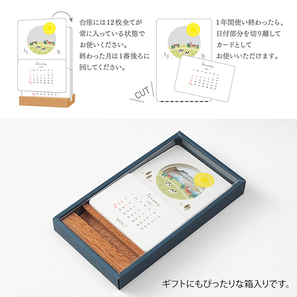 【新商品】【2021年版】季節をのぞくカレンダー 風景柄(31011006)