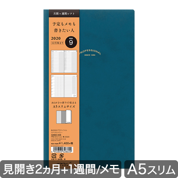 【2020年版】PRD-9<スリム>青(32860006)★ダイアリー送料無料10/31まで★