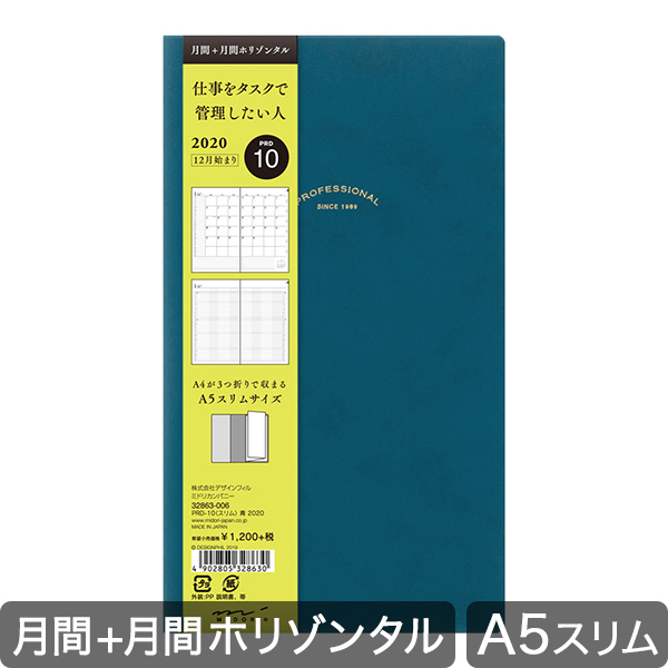 取扱終了★【2020年版】PRD-10<スリム>青(32863006)