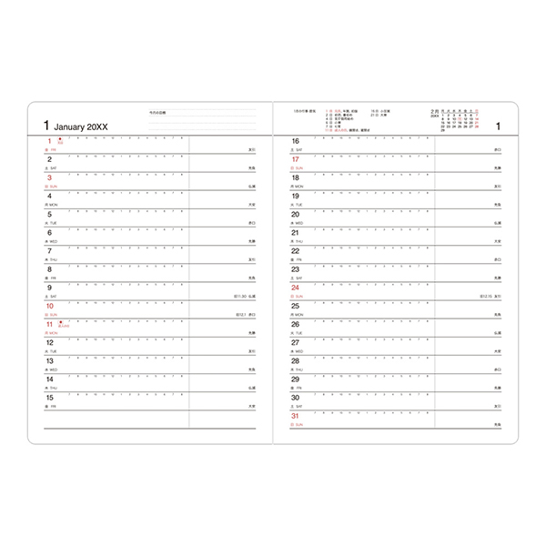 【2020年版】AM-2<A5>(32888006)★ダイアリー送料無料1/30まで★