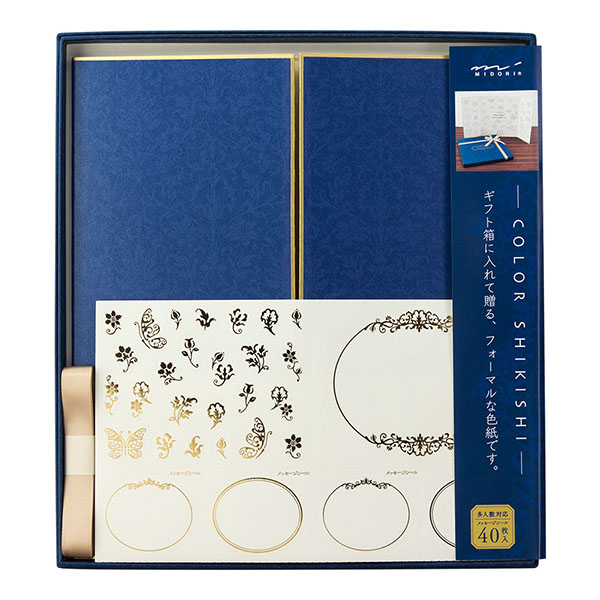 【送料無料】カラー色紙 寄せ書きシール40枚付 箱入 紺(33214006) カラー色紙 シール付 箱入 紺