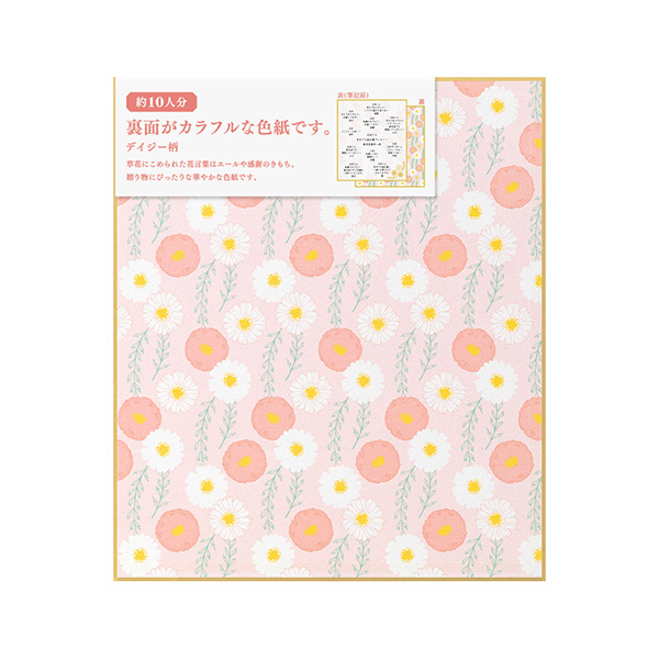 カラー色紙<S> 裏面 デイジー柄 (33238006)