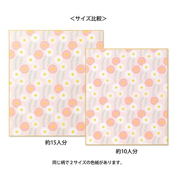 カラー色紙<S> 裏面 デイジー柄 (33238006)