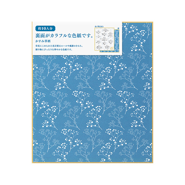カラー色紙<S> 裏面 かすみ草柄 (33241006)