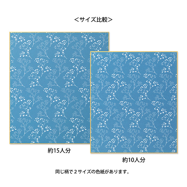 カラー色紙<S> 裏面 かすみ草柄 (33241006)